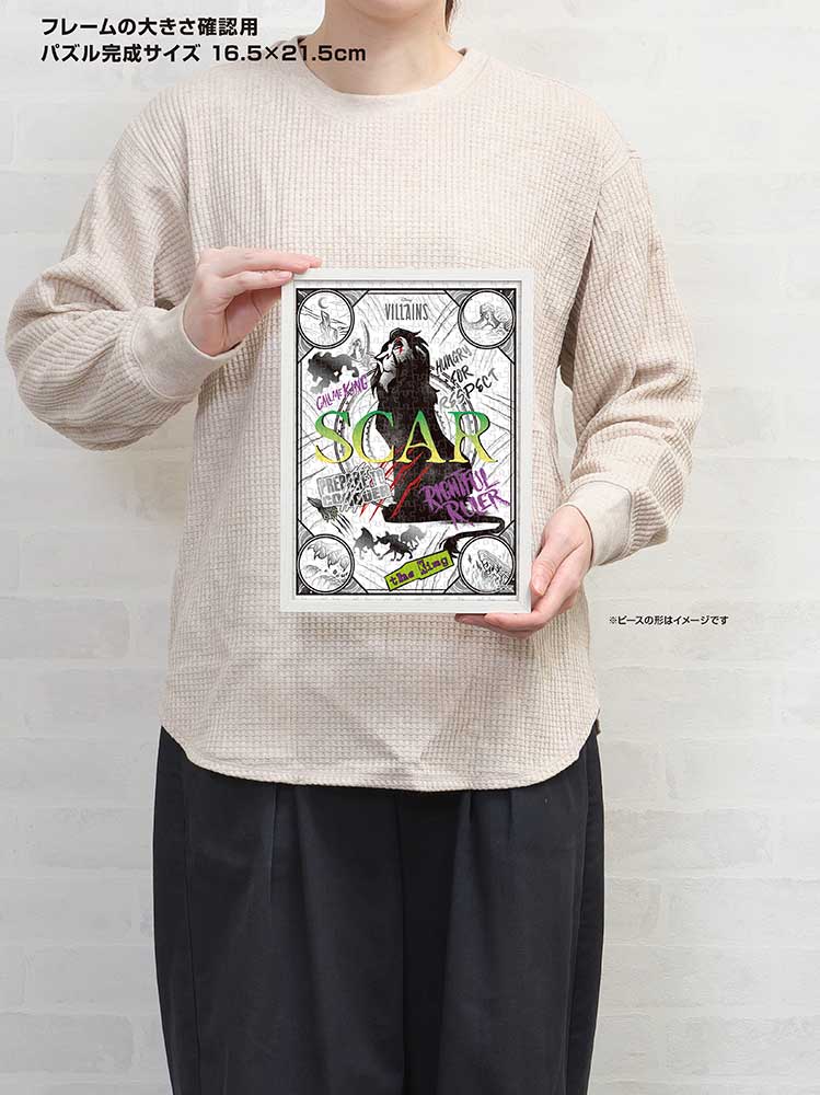ブラック・シルバー／スカー / ジグソーパズルやのまん通信販売