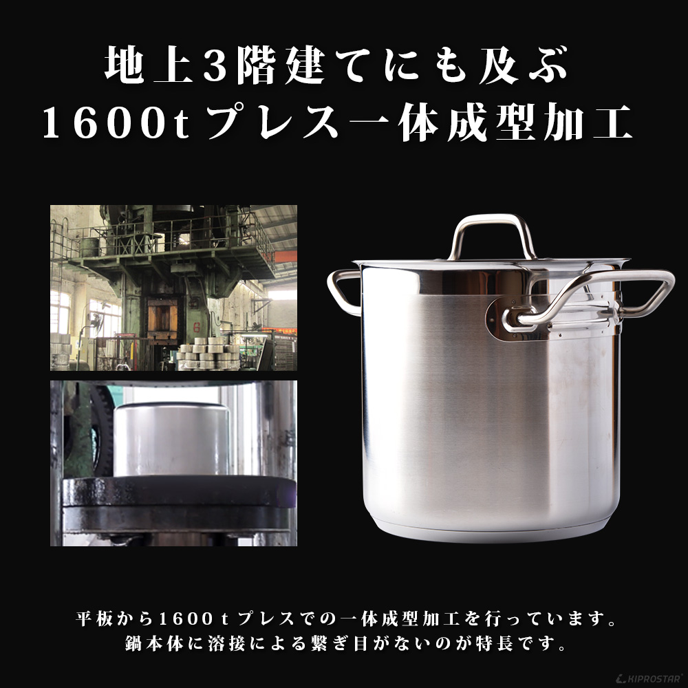 3層鋼採用！KIPROSTAR IH対応の業務用ステンレス寸胴鍋24cm