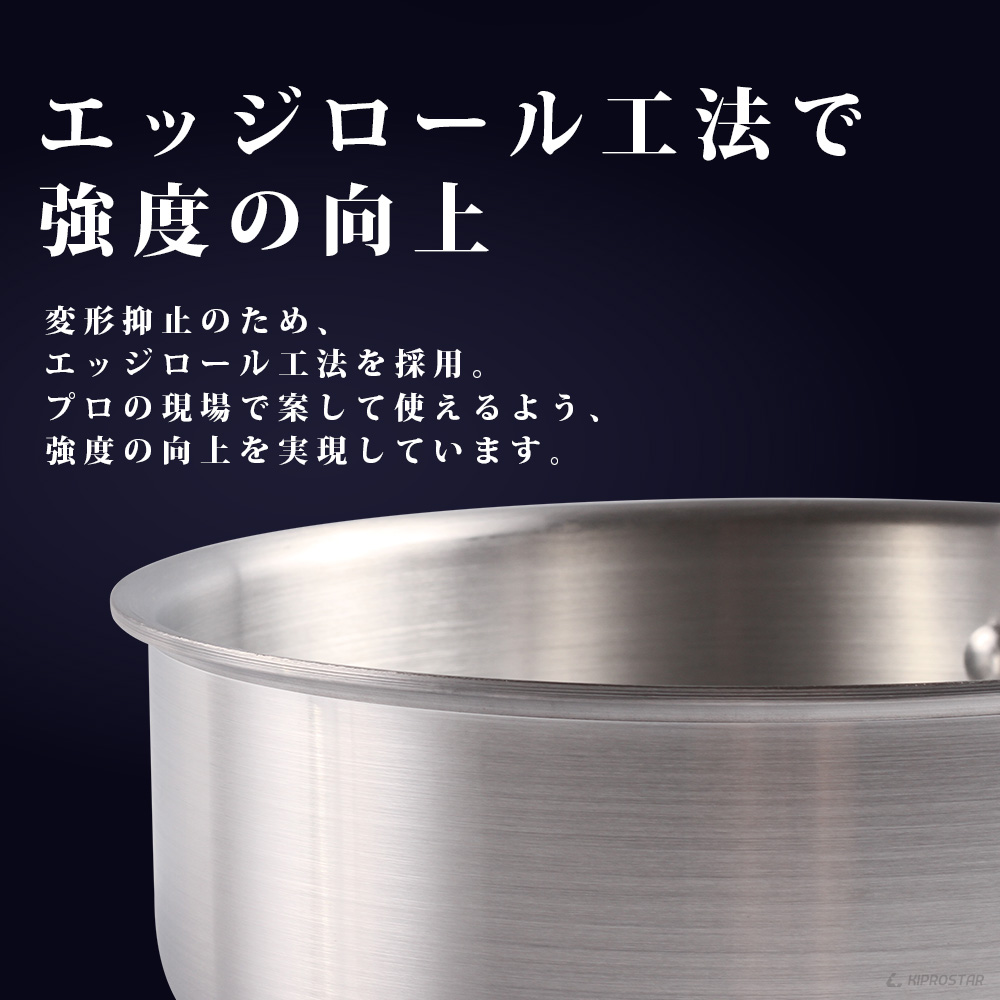 プロ仕様の業務用KIPROSTAR アルミ片手鍋浅型21cm