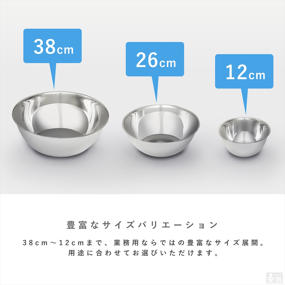 使い道は様々、安吉の業務用ステンレスボウル14cm