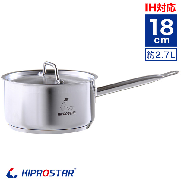 専用鍋蓋付き！KIPROSTAR IH対応のステンレス片手鍋18cm