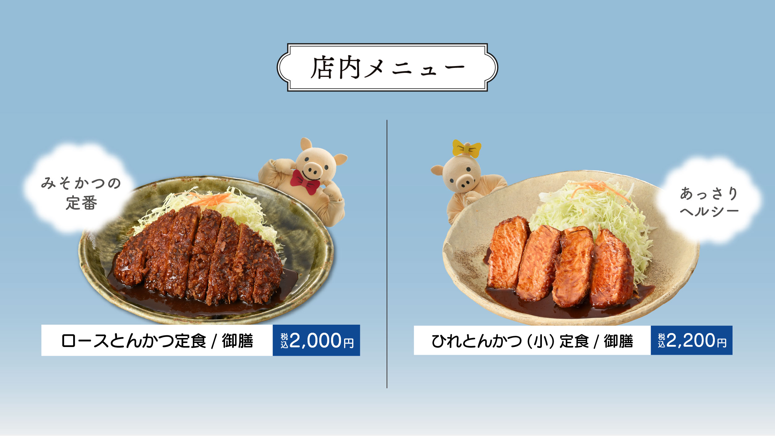 名古屋名物みそかつ 矢場とん - SEVENTEEN WORLD TOUR [NEW_] IN JAPAN