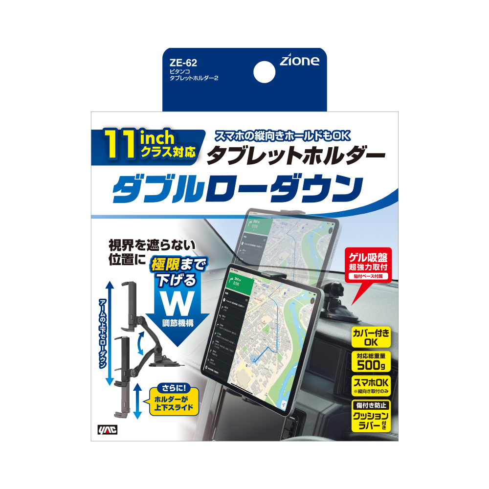 槌屋ヤック株式会社