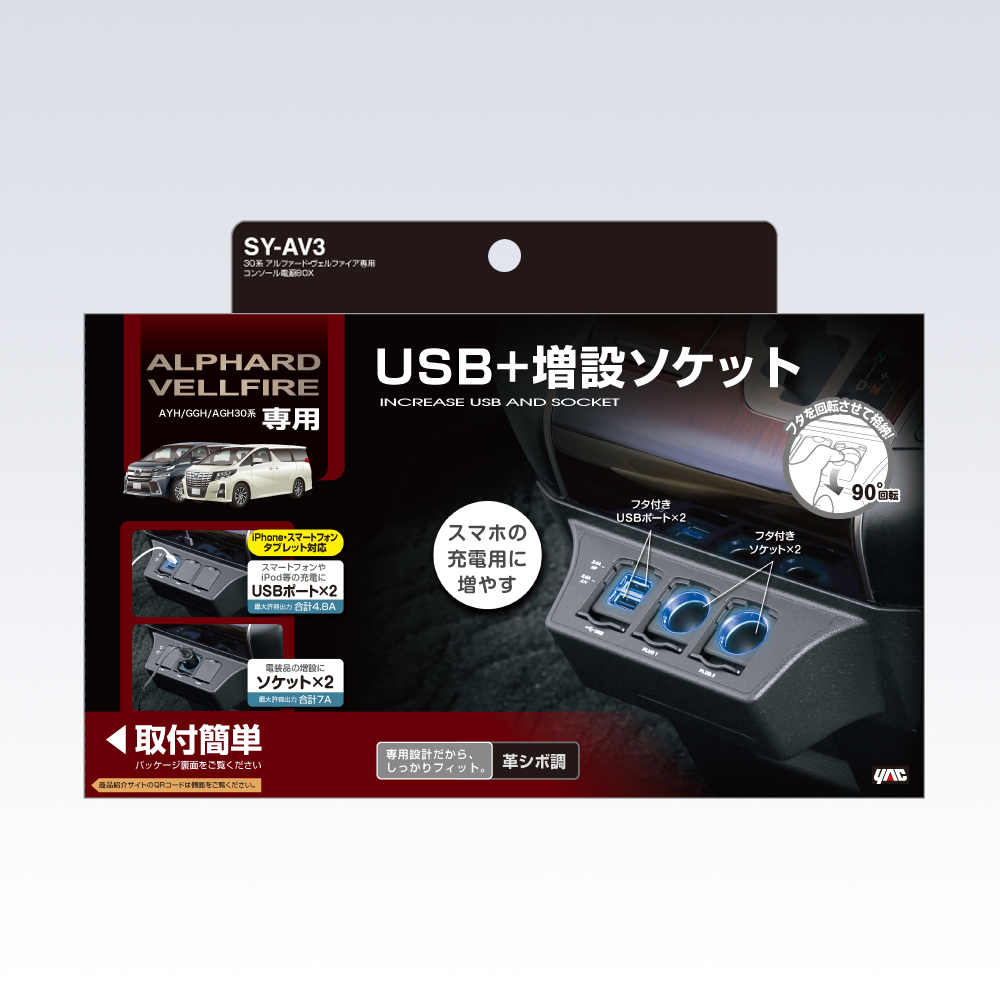 JOIN SMART STATION アルファード ヴェルファイア30 JOIN SMART