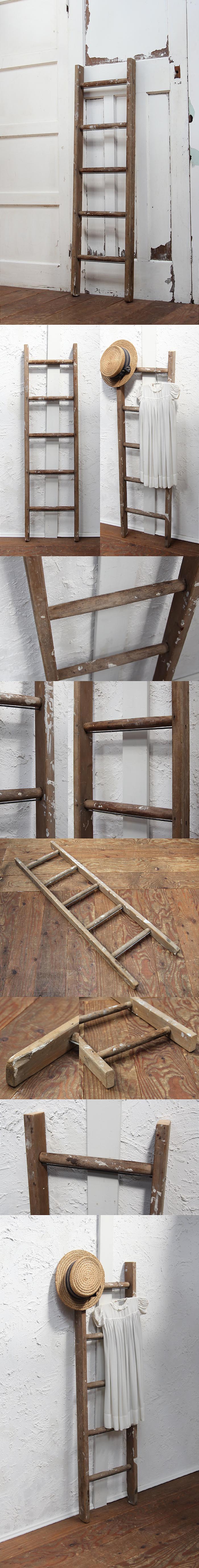 イギリス アンティーク ラダー オールドパイン はしご 古木 梯子