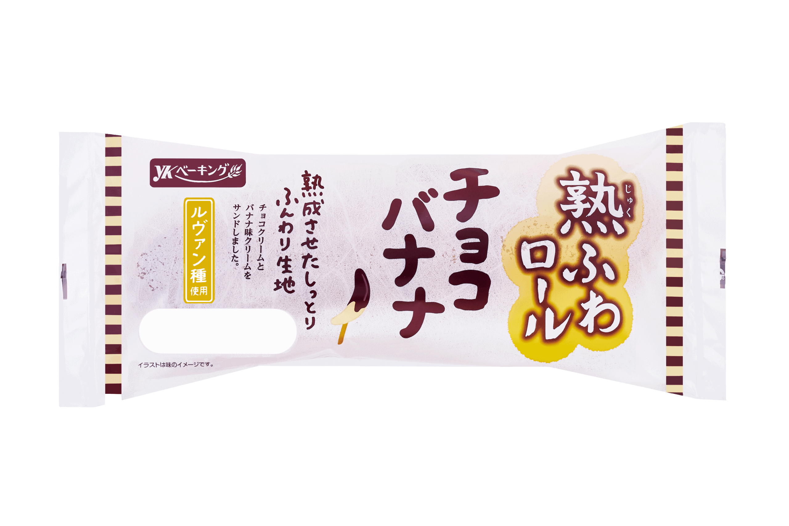 熟ふわロールチョコバナナ | YKベーキングカンパニー