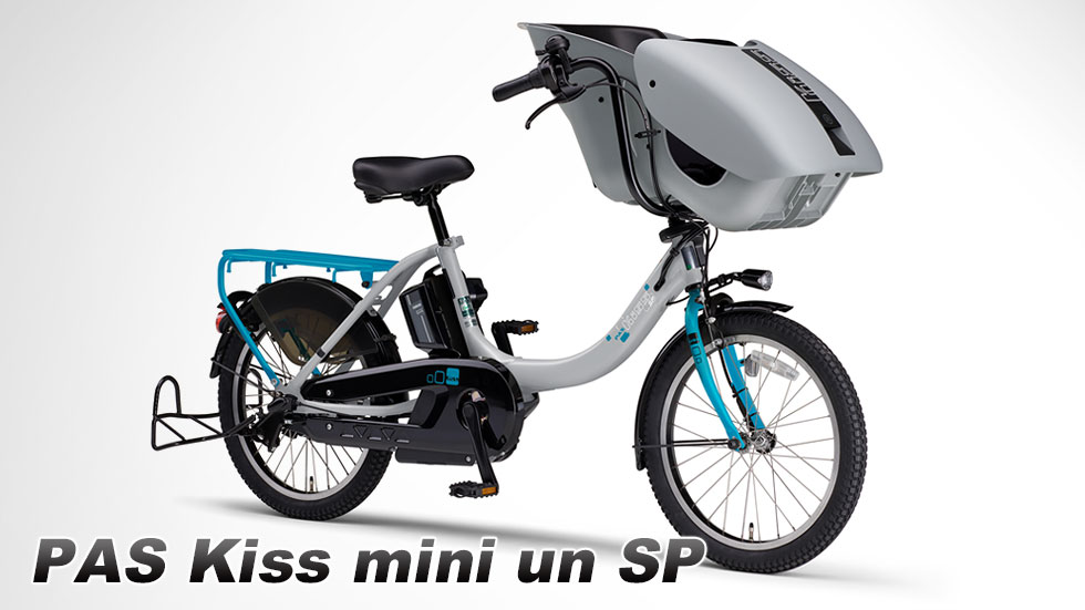 PAS Kiss mini un SP（2019～2020） - バイク用品・バイクパーツ
