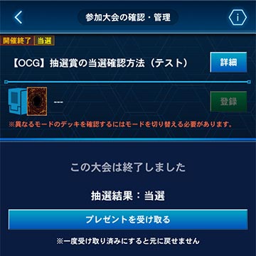 Yu-Gi-Oh! World Championship 2024 Celebration Event | イベント