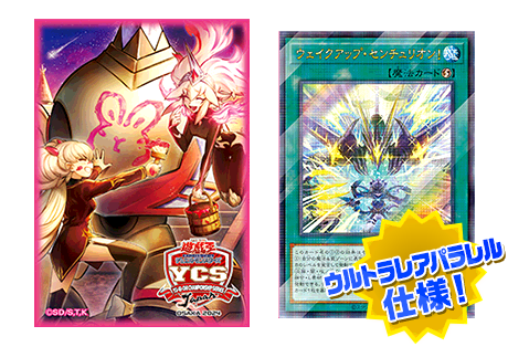 ラビュリンス デュエルセット YCSJ NAGOYA 遊戯王 遊戯王 YCSJ NAGOYA