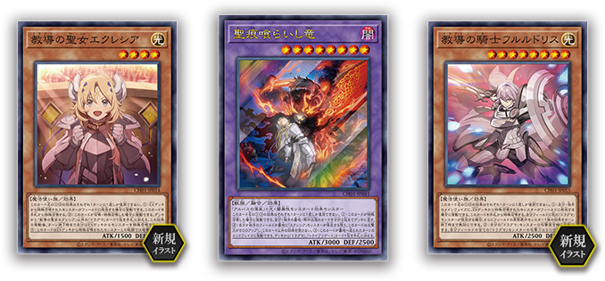 遊戯王 クロニクルデッキ 白の物語 新品未開封 5個 セット