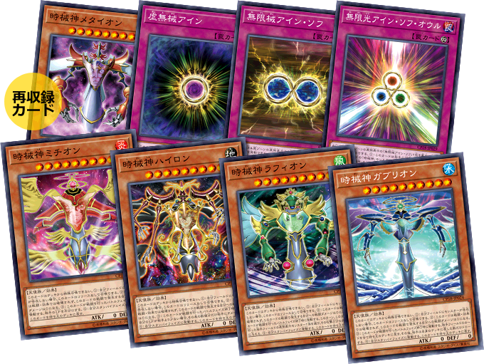 し*ん様 遊戯王OCG デュエルモンスターズ コレクション 遊戯王OCG