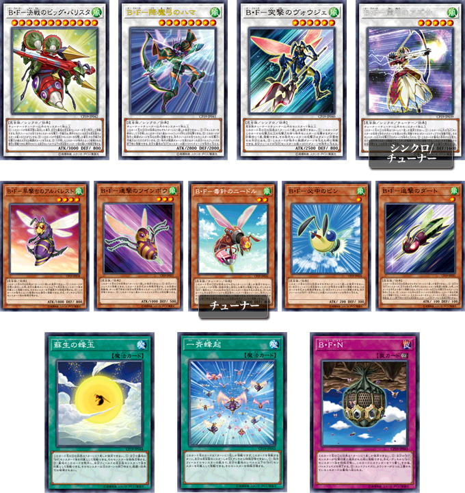 遊戯王OCGデュエルモンスターズ COLLECTION PACK 革命の決闘者編