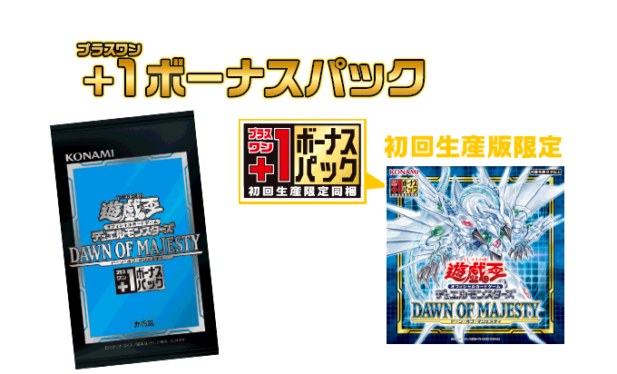 遊戯王OCG DAWN OF MAJESTY 6ボックスセット Amazon.co.jp: 遊戯王OCG
