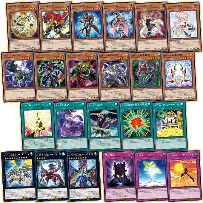遊戯王OCGデュエルモンスターズ STRUCTURE DECK - オーバーレイ