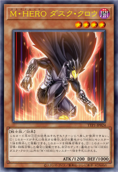 遊戯王OCGデュエルモンスターズ TACTICAL-TRY PACK - 黒魔導・HERO・御