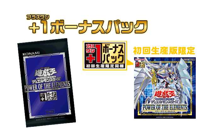 遊戯王OCG POWER OF THE ELEMENTS 初版 1カートン 遊戯王OCG POWER OF
