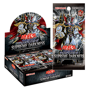 遊戯王OCGデュエルモンスターズ SUPREME DARKNESS | 商品情報 | 遊戯王