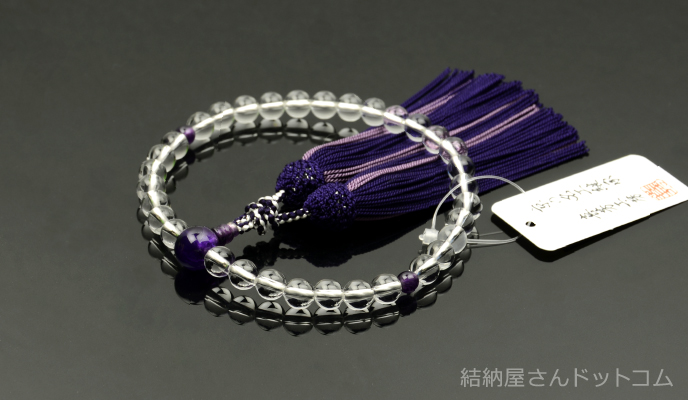 高級京念珠【喜芳工房】本水晶 紫水晶仕立 正絹蛍房（桐箱付）【略式