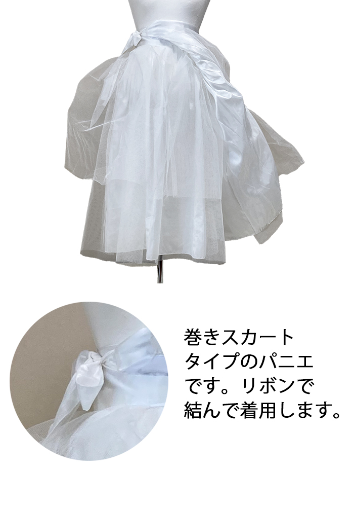 腰巻きパニエ チマチョゴリ専用ペチコート ノンワイヤー軽量・チュチュ