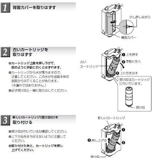 TK-HB41C1/TK-HB41C1SK 浄水器カートリッジの販売店です。