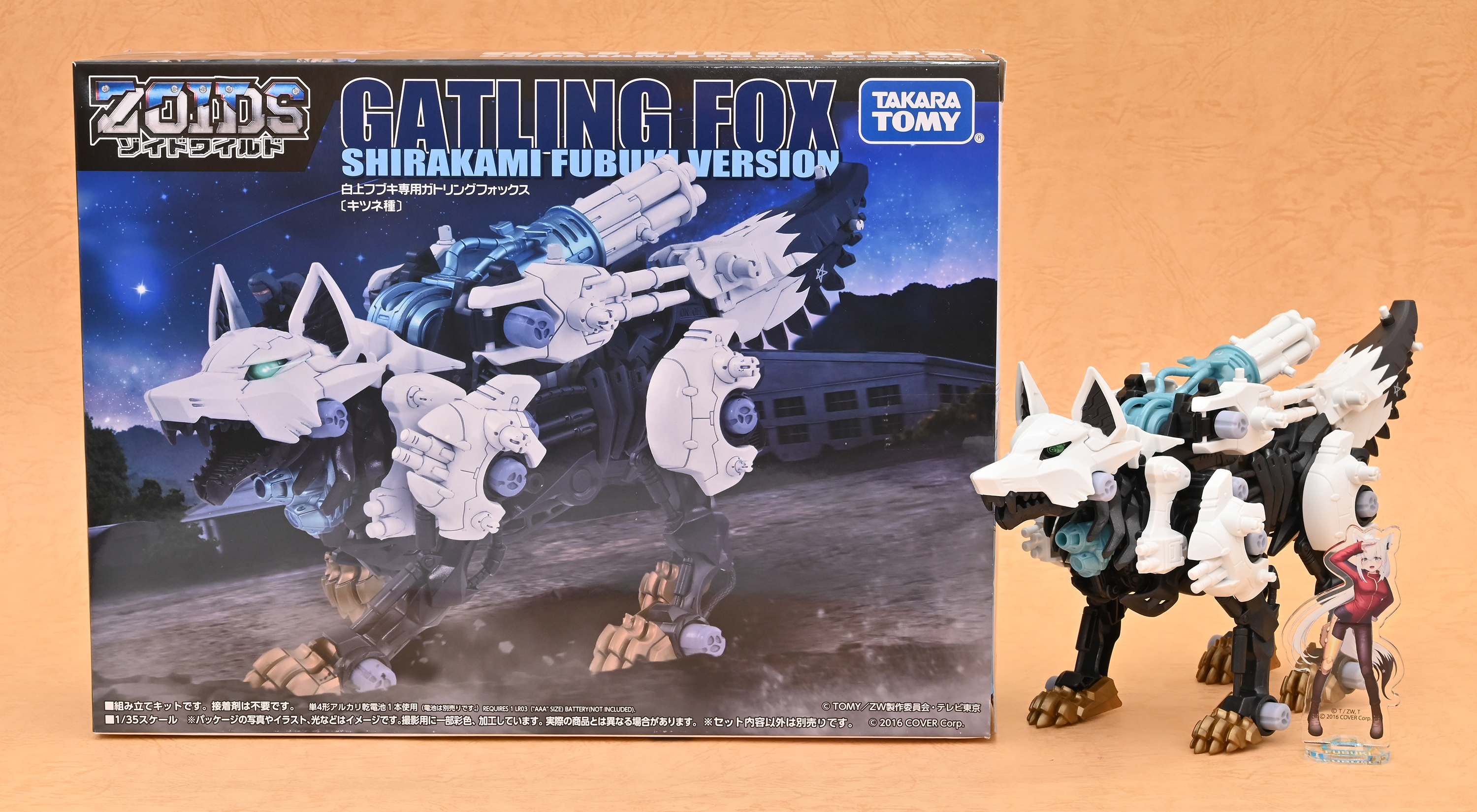 ゾイドワイルド】白上フブキ専用ガトリングフォックス レビュー