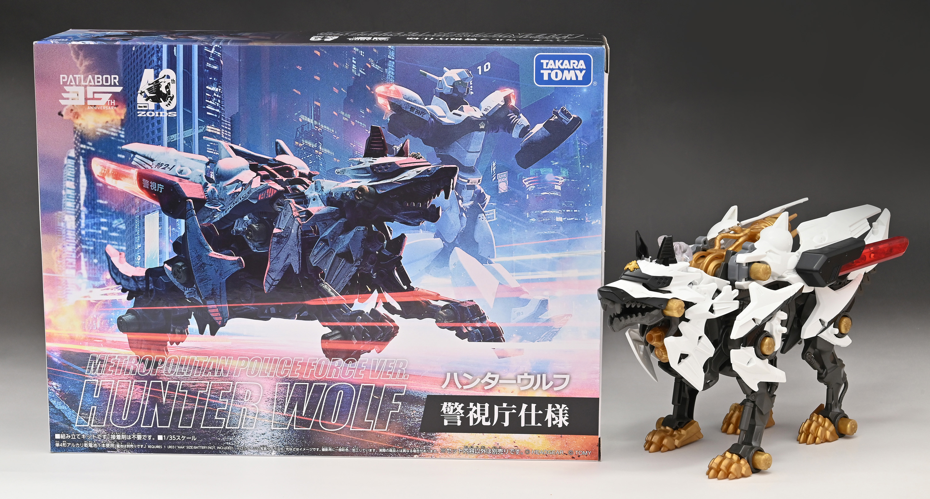 ゾイドワイルド】ハンターウルフ警視庁仕様 レビュー