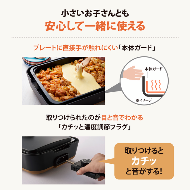 ホットプレート STAN.シリーズ 品番：EA-FA10 色柄：BA（ブラック