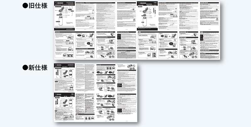 取扱説明書リニューアルで年間約34％の紙の使用量を削減｜ニュース