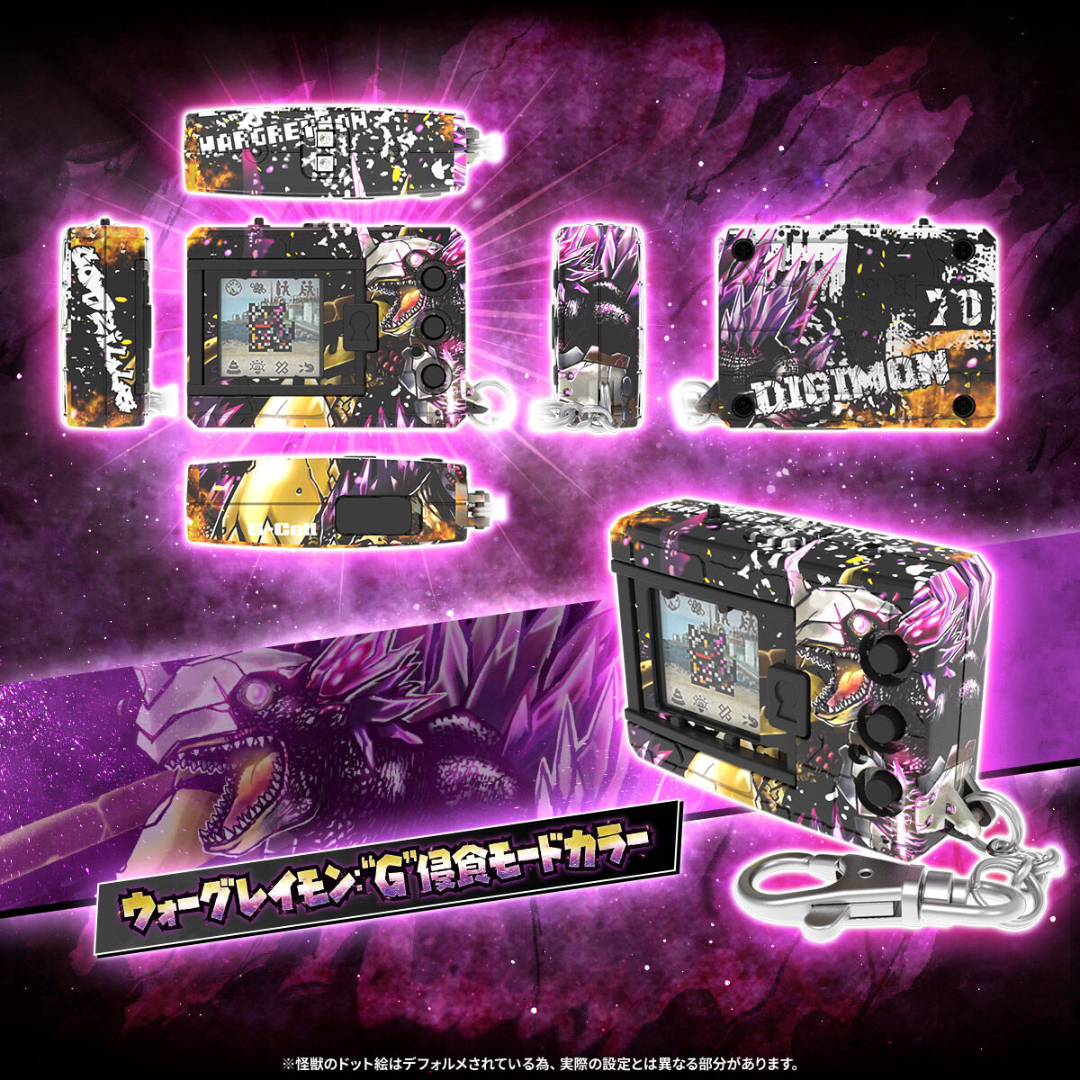 2種セット】デジタルモンスターCOLOR ゴジラ 70th Edition デジタル