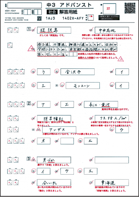 実力テスト「中学・高校アドバンスト」｜Z会ソリューションズ