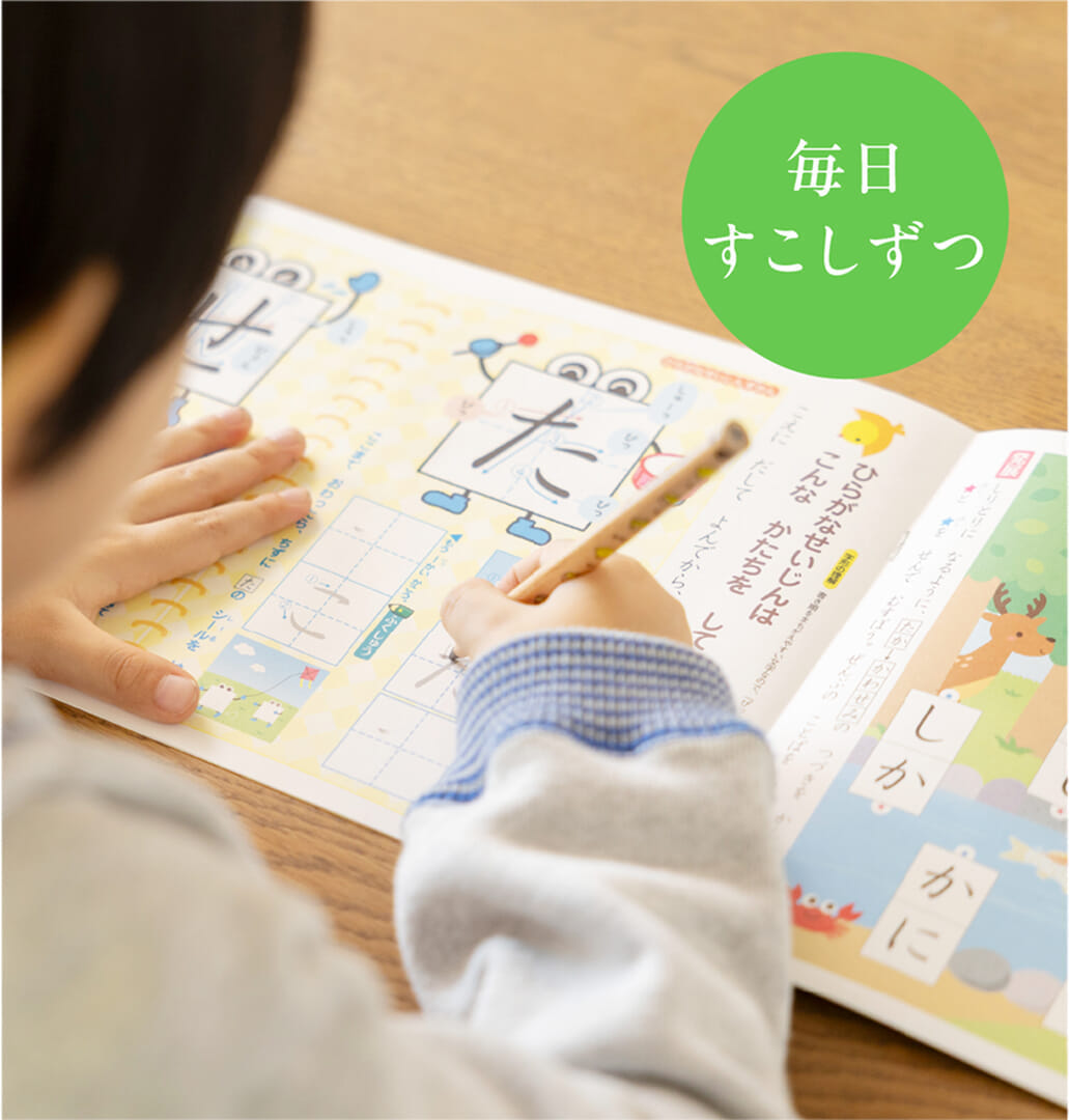 Z会の通信教育 幼児コース年長