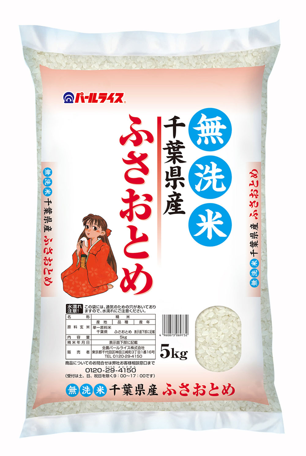 無洗米千葉県産ふさおとめ | 全農パールライス株式会社