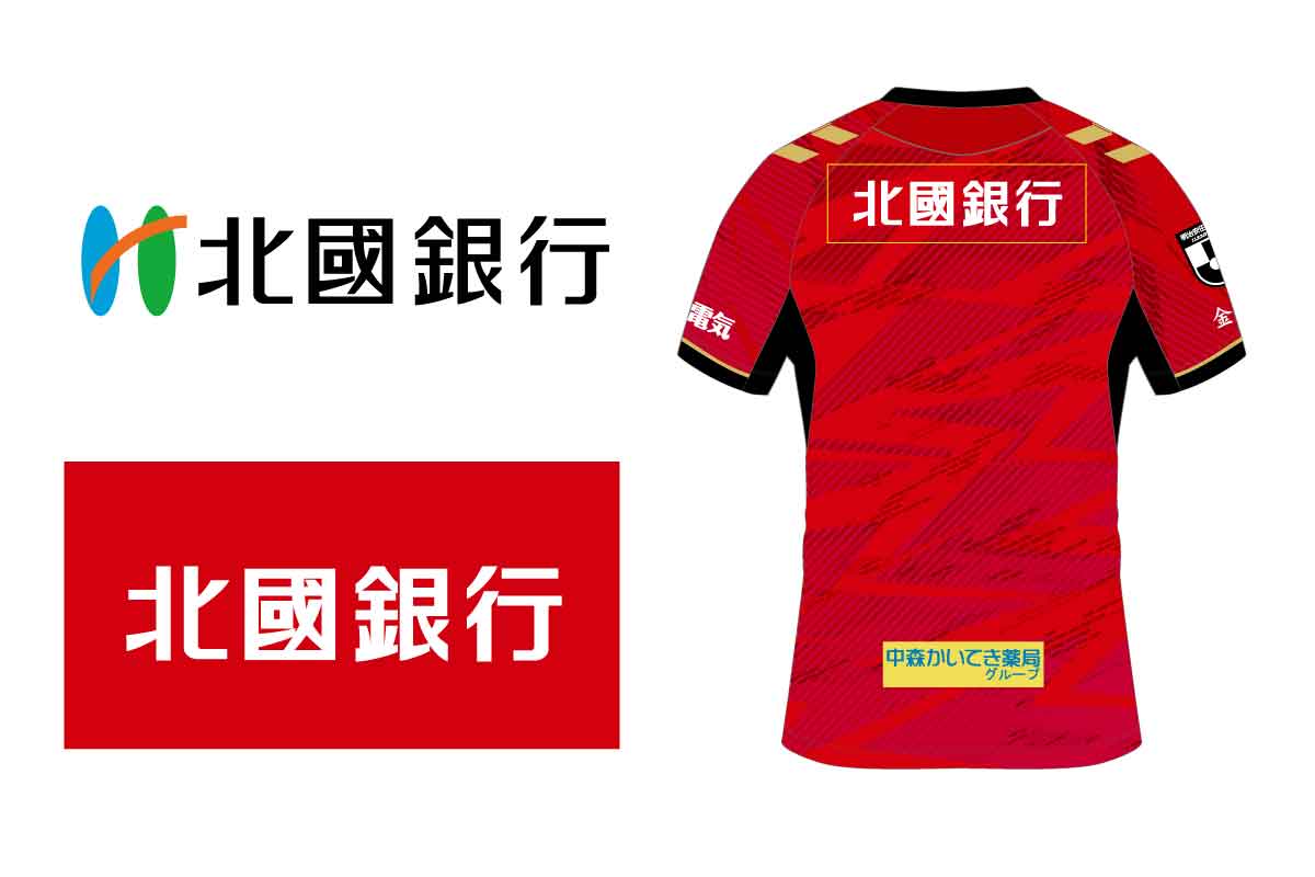 2024シーズンユニフォームデザイン及びユニフォームパートナー決定の