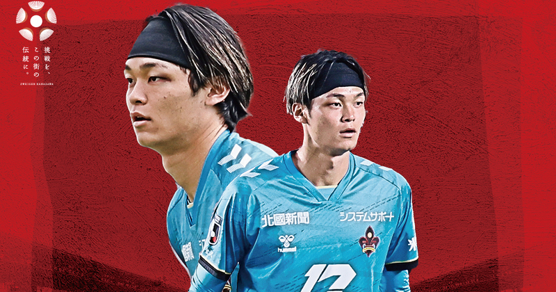 上田樹選手 契約更新のお知らせ｜ツエーゲン金沢 公式サイト｜挑戦を