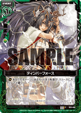 封神・伝説 指定 ｜ Z/X - Zillions of enemy X - ゼクス公式サイト