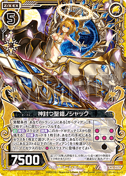 デッキ詳細 ｜ Z/X - Zillions of enemy X - ゼクス公式サイト