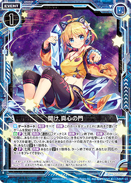 カード検索 ｜ Z/X - Zillions of enemy X - ゼクス公式サイト