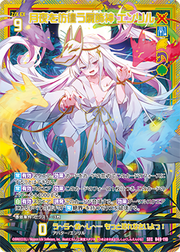 カード検索 ｜ Z/X - Zillions of enemy X - ゼクス公式サイト
