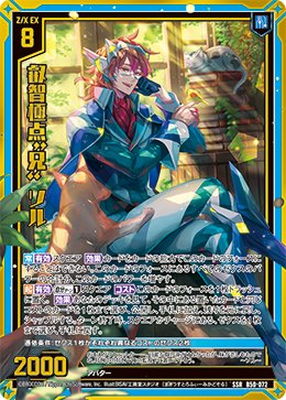 カード検索 ｜ Z/X - Zillions of enemy X - ゼクス公式サイト