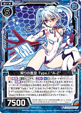 カード検索 ｜ Z/X - Zillions of enemy X - ゼクス公式サイト