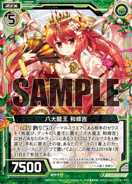 れいさん専用 カード2 カード検索 ｜ Z/X - Zillions of enemy X