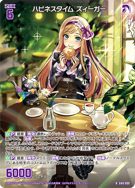 花掴む雲 花掴む雲 カード検索 ｜ Z/X - Zillions of enemy X - ゼクス