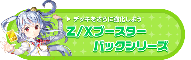 ニグとテオゴのなつやすみ ｜ Z/X - Zillions of enemy X - ゼクス公式