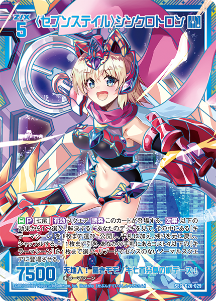 カードガチャ キャラクターデッキ 七尾＆怜亜＆超 ｜ Z/X - Zillions