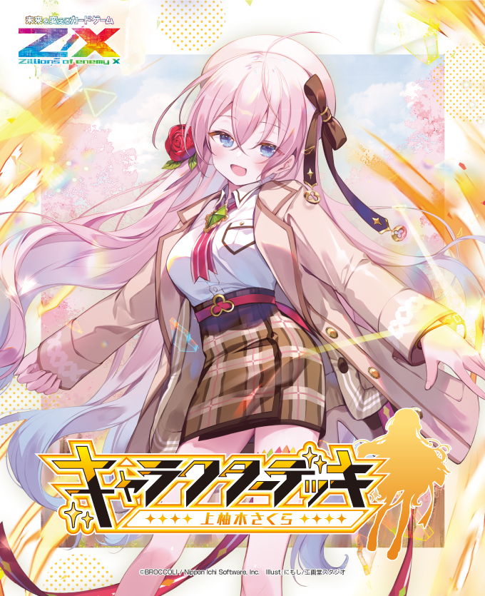 じゅんさくらオーダーページ じゅんさくらオーダーページ じゅんさくら