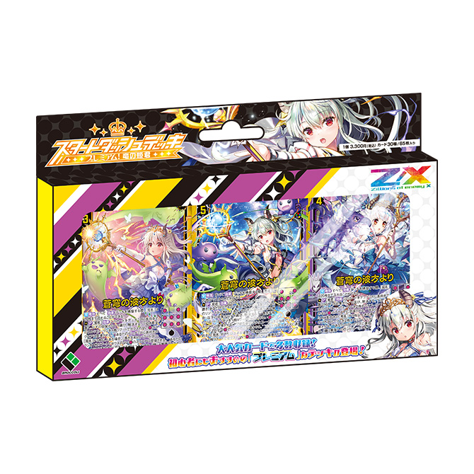 光導デッキパーツ シークレット多め 光導 - バトルスピリッツ専門通販