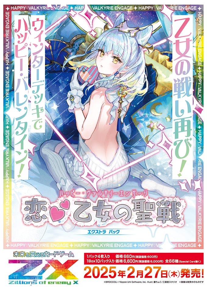 Assaultdoor - 奏乱絵巻 Assaultdoor 「奏乱絵巻」