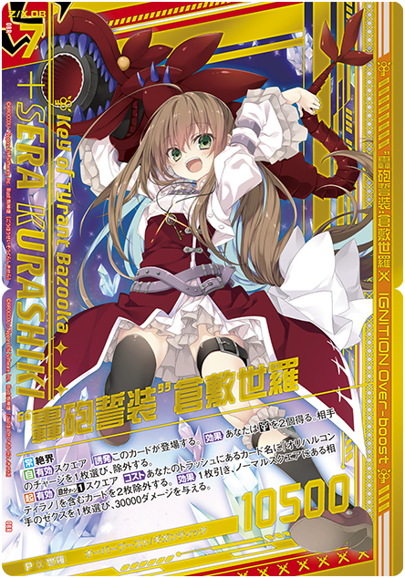 きぇぇぇいです！ せんよう カード検索 ｜ Z/X - Zillions of enemy X