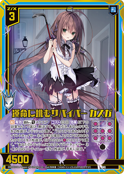 九十九 九十九 カード検索 ｜ Z/X - Zillions of enemy X - ゼクス公式