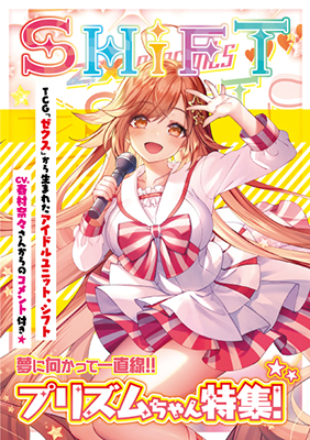 Go To SHiFT!!』『Let's Go iDA!!』グラビアブック｜SPECIAL｜Z/X iDOL